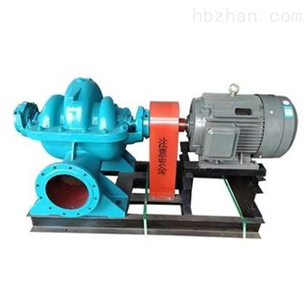 水平中开双吸泵 离心式清水泵 工程排水泵