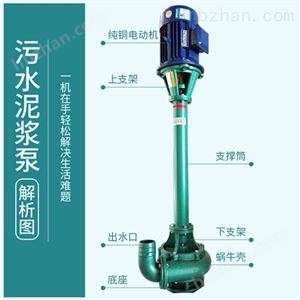 电动立式泥浆泵