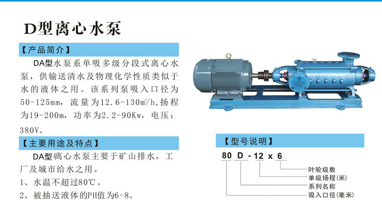多级泵简介修改_副本.jpg