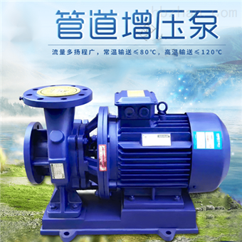 IS清水泵 卧式带电机铸铁离心泵 工业排水泵