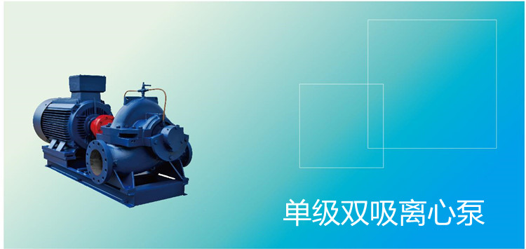双吸泵.jpg