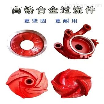 各种高铭合金水泵配件
