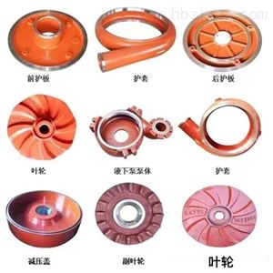 渣浆泵配件批发