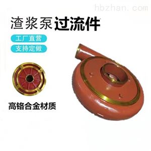 矿山杂质泵配件 过流件